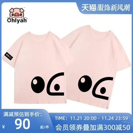 Ohlyah品牌 小猪米罗 全棉短袖  国潮卡通情侣装宽松t恤女装圆领图片