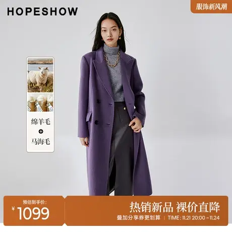 红袖outlets大女主气质双面呢大衣hopeshow2023冬款垫肩长款外套图片