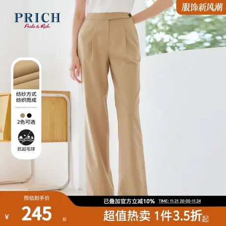 PRICH裤子新品秋冬新款抗起毛球不易皱高腰设计压褶西装裤女图片