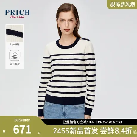 PRICH2024春新款侧肩排扣撞色条纹罗纹圆领肌理压纹修身针织衫女图片