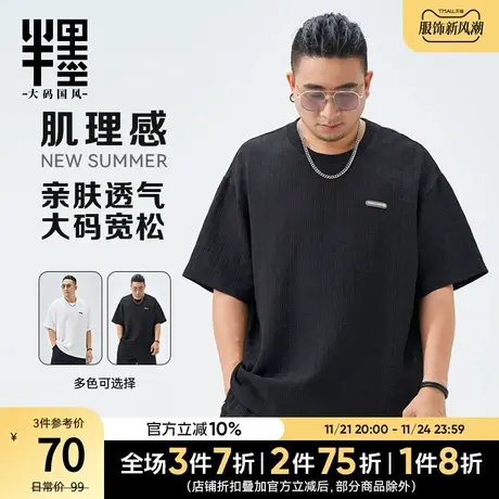 半墨大码男装中国风复古T恤男士短袖宽松圆领五分袖体恤衫胖子薄商品大图