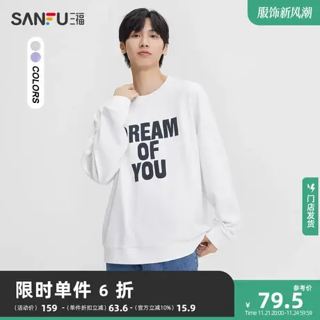 三福2023秋男士胸前字母无性别卫衣 休闲宽松圆领上衣男473495商品大图