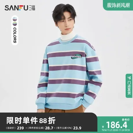 三福2023冬男士英文印花横条纹卫衣 休闲宽松圆领上衣男477083商品大图