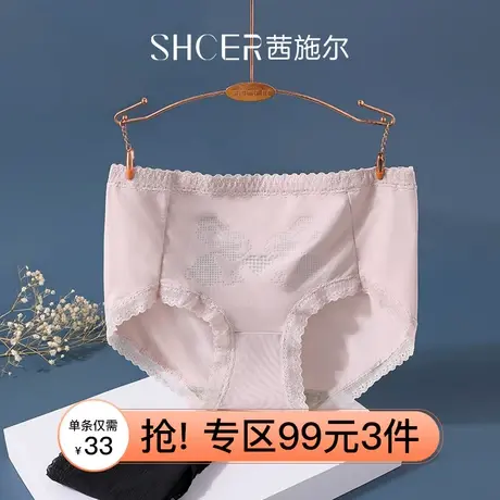 茜施尔中腰提臀内裤女棉抗菌透气轻薄简约收腹平角裤纯色裤头商品大图