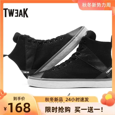 Tweak特威克男鞋一体式飞织鞋 网面飞织布运动高帮健步休闲鞋男商品大图
