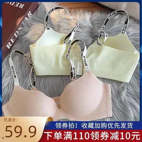 内衣女小胸聚拢夏季薄款收副乳防下垂无痕舒适字母肩带文胸罩套装商品大图
