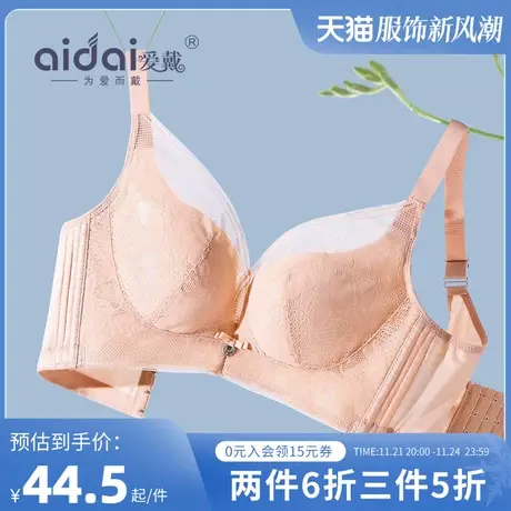 爱戴小胸聚拢显大无钢圈内衣女收副乳防下垂性感不空杯胸衣文胸冬图片
