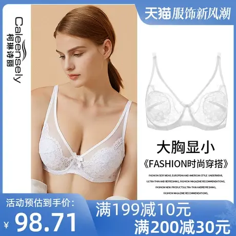 大胸显小文胸薄款大码胖mm全罩杯超薄聚拢上托白色蕾丝夏季内衣女图片
