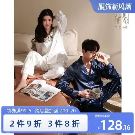 妮狄娅新款情侣睡衣女春秋冰丝开衫长袖翻领气质时尚男家居服套装商品大图