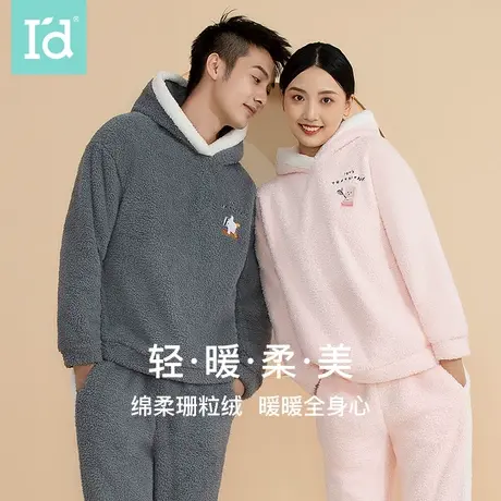 爱帝情侣珊粒绒连帽套头家居服套装长袖长裤双面法兰绒秋冬男女款商品大图