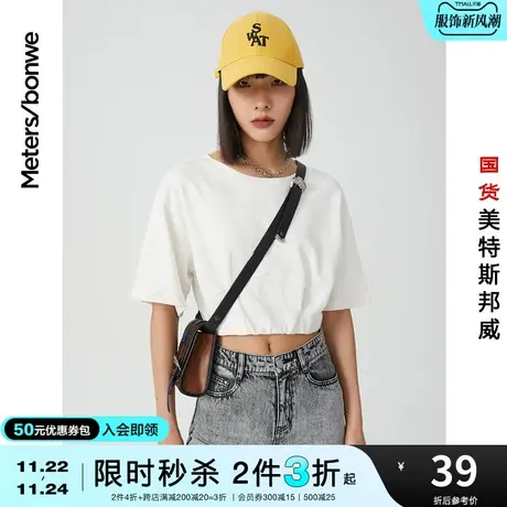 [2件3折起]美特斯邦威夏季T恤女青春基本一字领宽松纯棉上衣图片
