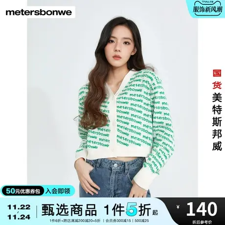 美特斯邦威毛针织衫百搭秋春秋长袖字母提花v领修身短款绿色开衫图片
