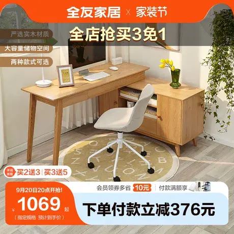 【直播间专享】全友家居实木书桌转角书柜大容量多功能组合670126图片