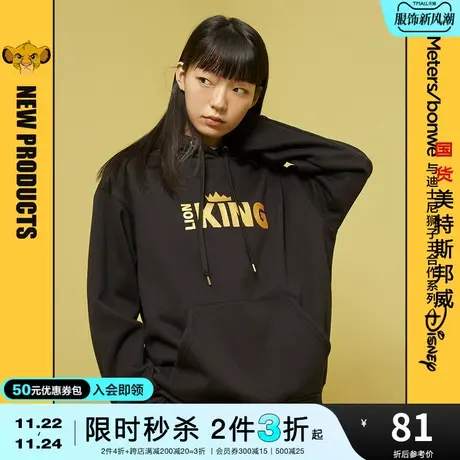 [2件3折起]美特斯邦威狮子王连帽卫衣男宽松潮流斜纹冬情侣上衣商品大图