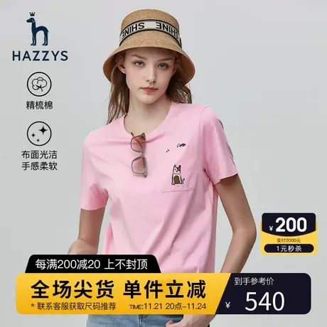 Hazzys哈吉斯夏季新款女士短袖T恤圆领纯棉休闲宽松休闲上衣女潮图片