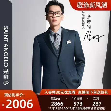 报喜鸟品牌秋季新款男士商务休闲西服套装羊毛净色正装上班西装男图片