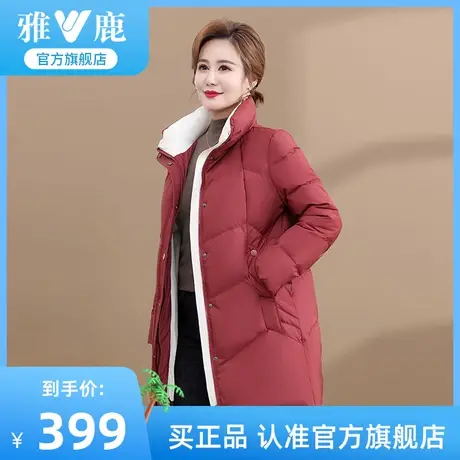 雅鹿妈妈羽绒服女冬季2023新款中长款宽松防风保暖加厚中老年外套图片