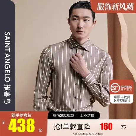 报喜鸟2023秋季新款男商务休闲条纹温莎领长袖衬衫直筒亲肤衬衣男商品大图