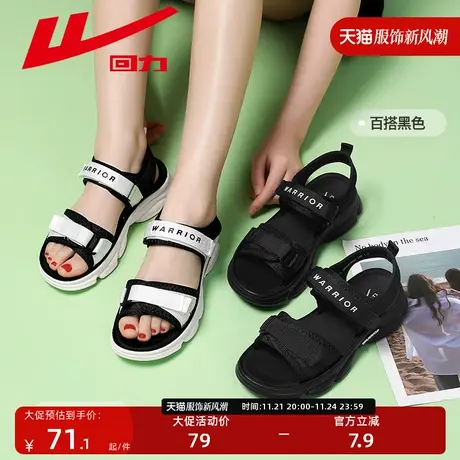 回力女鞋2023夏季魔术贴潮流沙滩运动凉鞋女士外穿女拖鞋百搭凉托图片