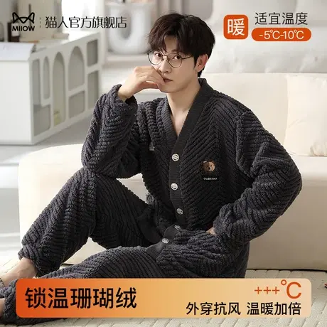 猫人睡衣男士加绒加厚半边绒青年长袖款珊瑚家居服套装大码秋冬季图片