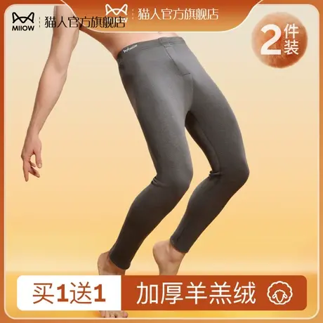 猫人男士秋裤德绒发热保暖裤加绒加厚抗菌无痕打底线裤绒裤秋冬季图片