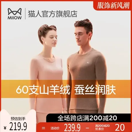猫人男士保暖内衣套装山羊绒蚕丝抑菌女款加绒秋冬季打底秋衣秋裤图片