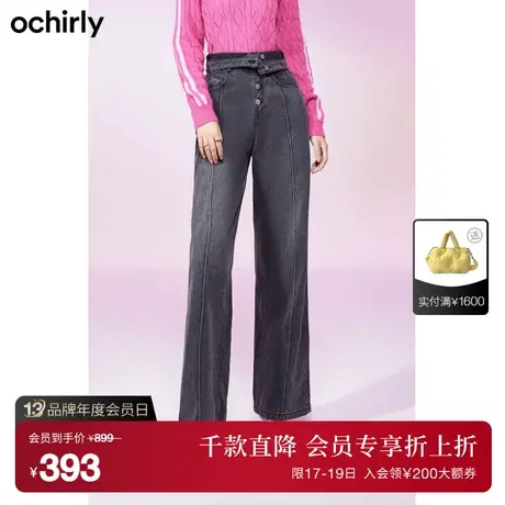 【首降】欧时力 阔腿牛仔裤新款秋装排扣拼接宽松裤子显瘦炸街图片