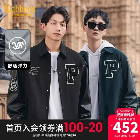卡宾男装 字母毛巾绣夹克2023秋新款宽松外套PU袖绣花章棒球服H商品大图