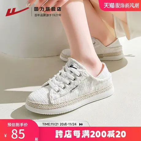 回力新款女鞋秋季两穿鞋2023半拖百搭板鞋小香风透气休闲帆布鞋女商品大图