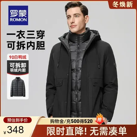 【一衣三穿】罗蒙男士可拆卸羽绒服商务休闲2023秋冬新款连帽外套图片