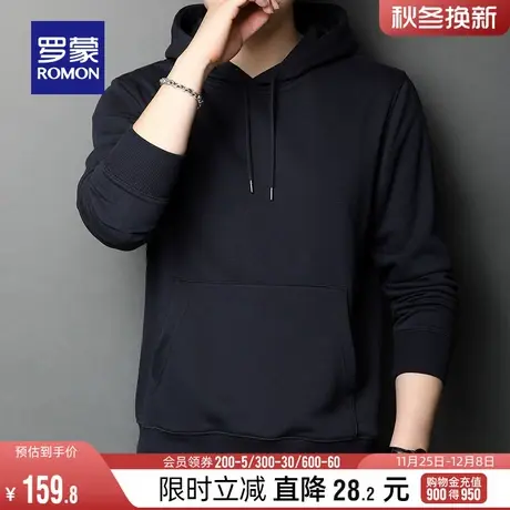 罗蒙男士连帽卫衣2023秋季中青年简约纯色休闲上衣百搭长袖T恤衫商品大图