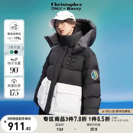 【买4免1】ONLY奥莱冬季Christopher Raxxy联名90绒连帽羽绒服图片