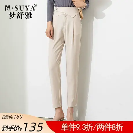 梦舒雅显瘦高腰哈伦裤女春夏九分裤高端品牌2022新款薄款小直筒裤图片
