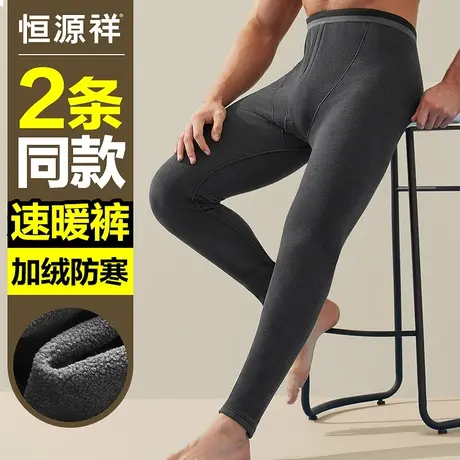 恒源祥加绒加厚保暖裤男士德绒发热秋裤冬季打底防寒棉裤绒线衬裤图片