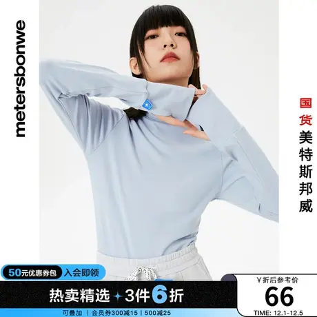 国货美特斯邦威长袖打底衫女秋冬高领时尚简约保暖针织打底学生女图片