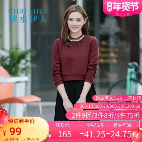 秋水伊人秋装新品女装钉珠修身显瘦假两件连衣裙子F2186图片