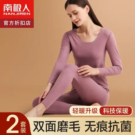 南极人情侣德绒保暖内衣套装女加绒发热内穿无痕秋衣秋裤男士冬季图片