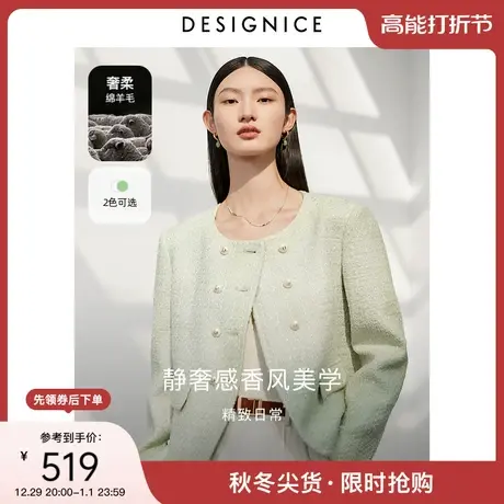 迪赛尼斯2024年春季新款精致小香风气质长袖圆领羊毛宽松短外套女图片