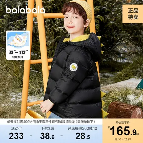 巴拉巴拉女童羽绒服男童冬装小童防风上衣儿童宝宝童装保暖潮商品大图