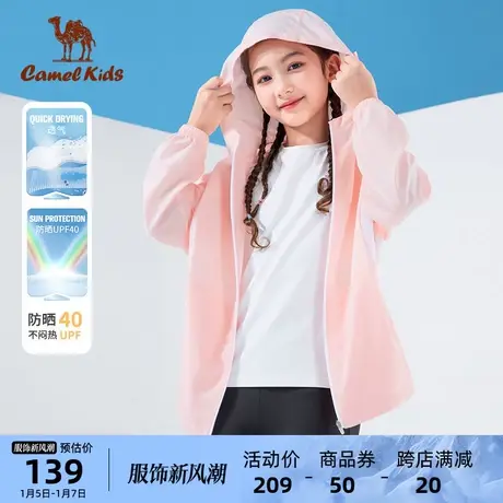 小骆驼儿童防晒衣冰丝夏季透气连帽防晒服男女童外套风衣商品大图