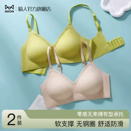 猫人内衣女小胸聚拢收副乳防下垂无钢圈软支撑无痕舒适美背文胸罩图片