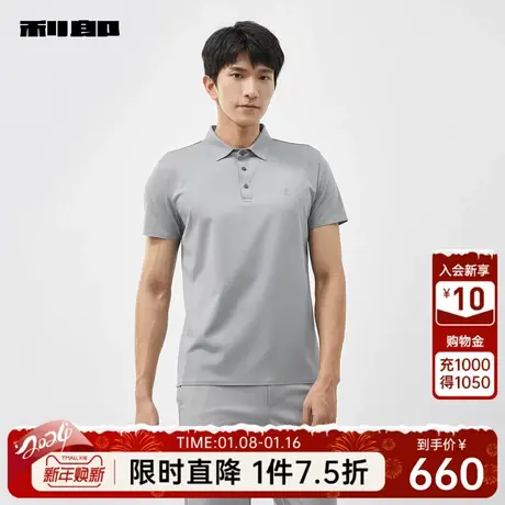 利郎官方 短袖Polo衫男士商务休闲纯色印花2024夏季新款翻领T恤男商品大图