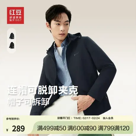 红豆夹克男2024新款男款春季商务休闲连帽茄克中年男士外套上衣商品大图