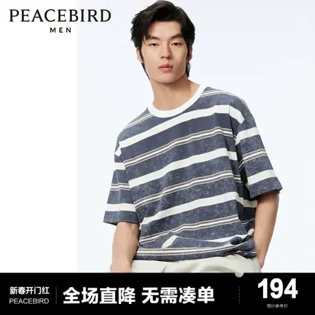 【水洗】太平鸟男装 美式复古短袖t恤2024年春季新款重磅条纹体恤图片