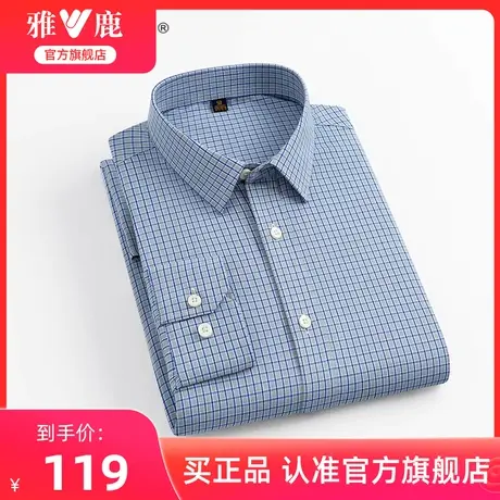 yaloo/雅鹿男士长袖衬衫2024春季新款商务工装中青年微弹格子衬衣商品大图