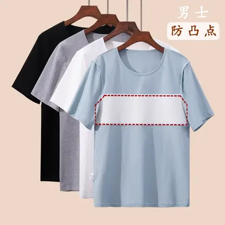 防凸点短袖男防激凸家居服T恤商品大图