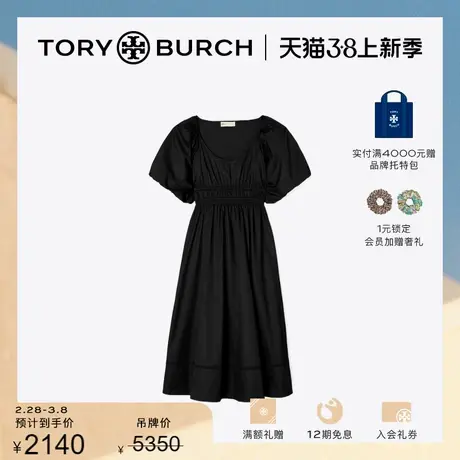 【限时折扣】TORY BURCH 汤丽柏琦 棉质圆领收腰连衣裙145684图片
