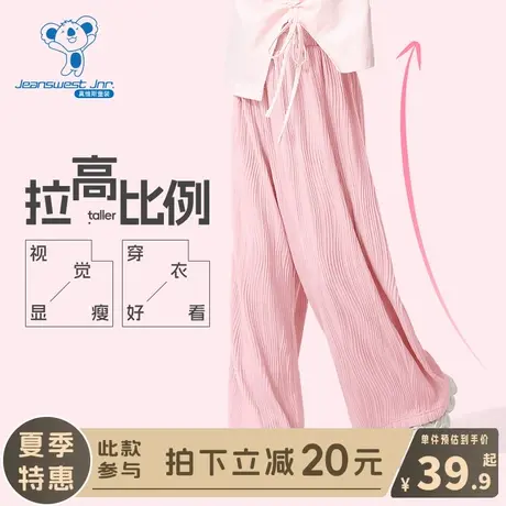 KX真维斯女童夏季裤子女大童2024新款粉色防蚊裤儿童洋气阔腿裤夏图片