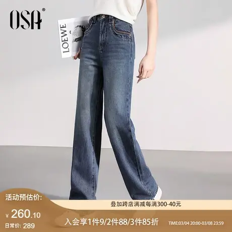 OSA欧莎复古高腰直筒牛仔裤女春季2024新款宽松显瘦拖地阔腿裤子图片