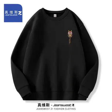 真维斯Z+圆领无帽卫衣男春秋季新款国潮内搭黑色打底衫男生外套H商品大图
